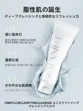 洗顔フォーム 皮脂ケア さっぱり 脂性肌 オイリー肌 メンズ レディース 毛穴ケア 「unny」
