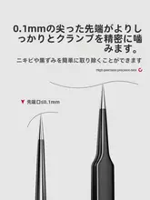 ステンレス製 DIY用精密ピンセット【家庭用・先細・曲がりタイプ】