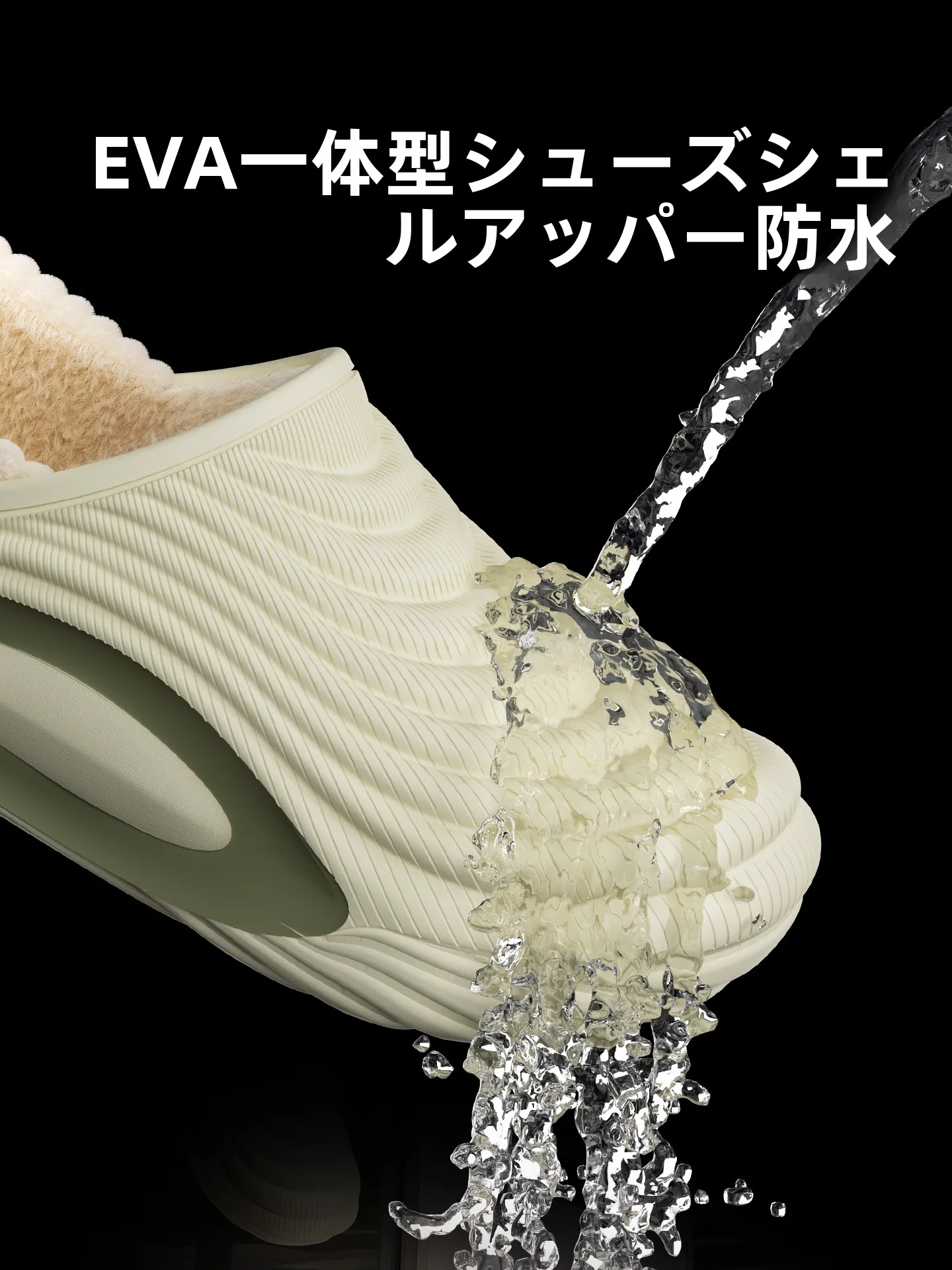 ルームシューズが脱げない理由は？防水コットンルームシューズで解決する3つのポイント