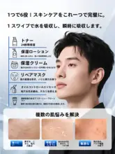 男性用保湿クリーム【水分補給・油分コントロール・スキンケア】