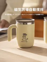 全自動攪拌カップ 携帯用 充電式 磁気振動カップ 電動コーヒーカップ