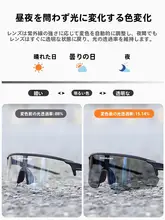 アウトドア用変色サイクリングゴーグル【防風・昼夜兼用・マウンテン＆ロードバイク対応】