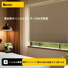 穴あけ不要 ハニカムシェードブラインド【遮光・断熱効果・オフィス・バルコニー・寝室・浴室用】