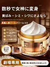 人参配合クリーム【リフトアップ・しわ対策・保湿】