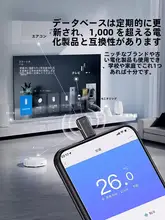 スマートフォン用赤外線発射器【iPhoneやAndroid対応・家電リモートコントロール】
