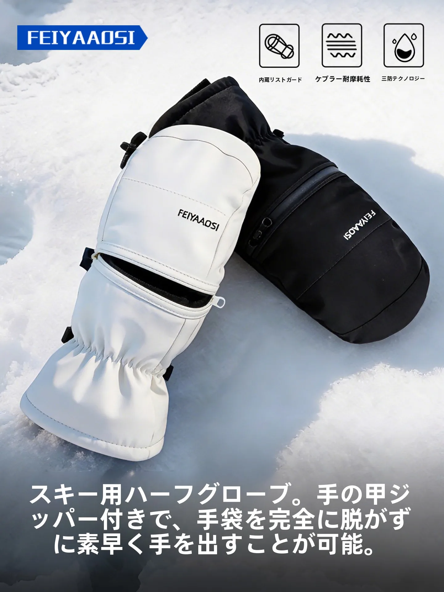 スノーボードグローブを選ぶときに迷うなら、これが解決策！