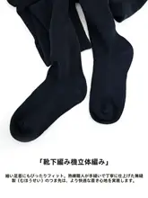 暖かさとフィット感を兼ね備えたブラック＆ブルーのストライプタイツ【九分丈・長綿・骨なしデザイン】