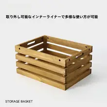 日式無垢材の収納バスケット【レトロな雰囲気・長方形・卓上用】