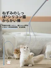 ねずみの尻尾のキャットボール遊び棒【シリコン製・リアルなデザイン・猫用おもちゃ】