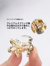 後頭部用ハーフアップヘアクリップ【高級感・小型・女性用】