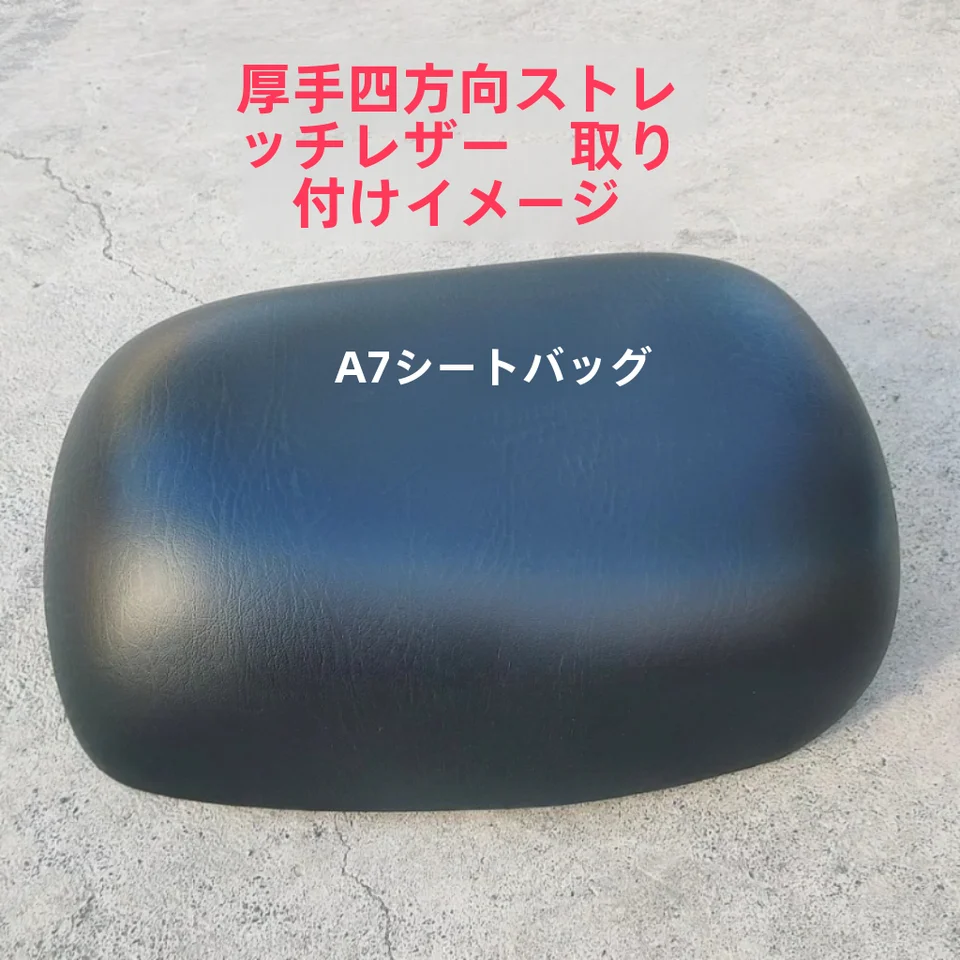 防水で耐磨耗性に優れたバイクシートカバー【厚手・四面エラスティックデザイン】