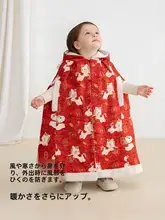 ベビー用防風フリースケープ【秋冬用・暖かい・お祝い向け】