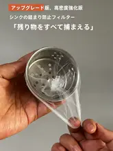 厚手で目の細かい キッチンシンク用フィルター【排水口の詰まり防止・残飯フィルター】
