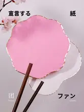 手描きDIY用ミニ団扇【紫竹・長柄・和風デザイン】