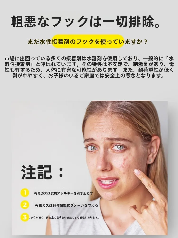 強力粘着フック：無痕・透明・穴あけ不要で家具やアイテムを安定的に固定