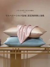 シルク製枕カバー【シンプルで滑らかなデザイン・単色】