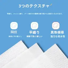 極上の柔らかさ 一回使い捨て洗顔タオル【パールコットン製・抽出式】