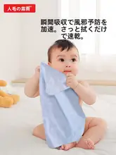 産後用コットン洗顔タオル【極上の柔らかさ・大人・妊婦用】