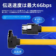 SATAデータケーブル【SATA3.0対応・ロック付き・約40センチ】
（セットアップ対応）