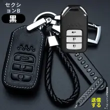 シンプルデザインの車用キーケース【本革製・番号タグ付き・ホンダ車対応】
