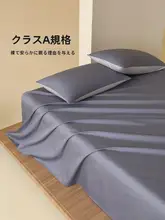 STARZHOME シンプルな無地デザインの全棉ベッドシーツ【家庭用・白鹅绒対応】