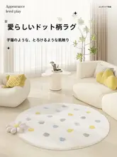 子供部屋用円形ラグ【厚手・フワフワ・お部屋のアクセント】