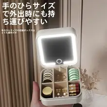 高級化粧品収納ボックス【大容量・持ち運び便利・LED鏡付き・仕切り付き】