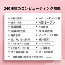 得力 科学計算機【かわいいデザイン・試験用・一建工程】