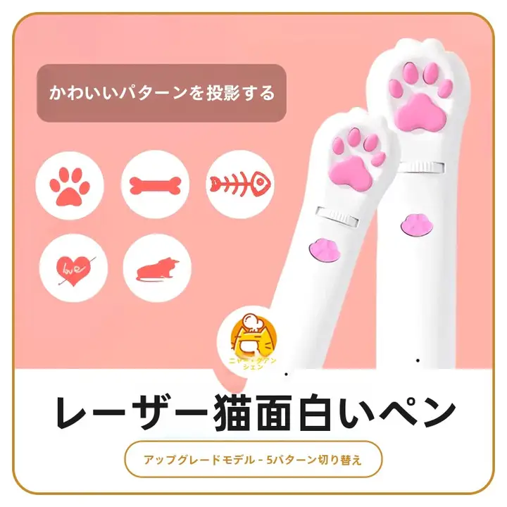 猫用レーザー投影おもちゃ【自動おもちゃ・キャットボール・ペット用品】