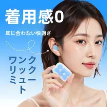 超静音シリコンイヤープラグ【透明・睡眠用・騒音対策】