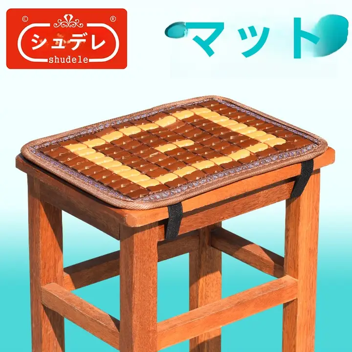 夏用竹製椅子クッション【通気性抜群・オフィス用・マージャン用】