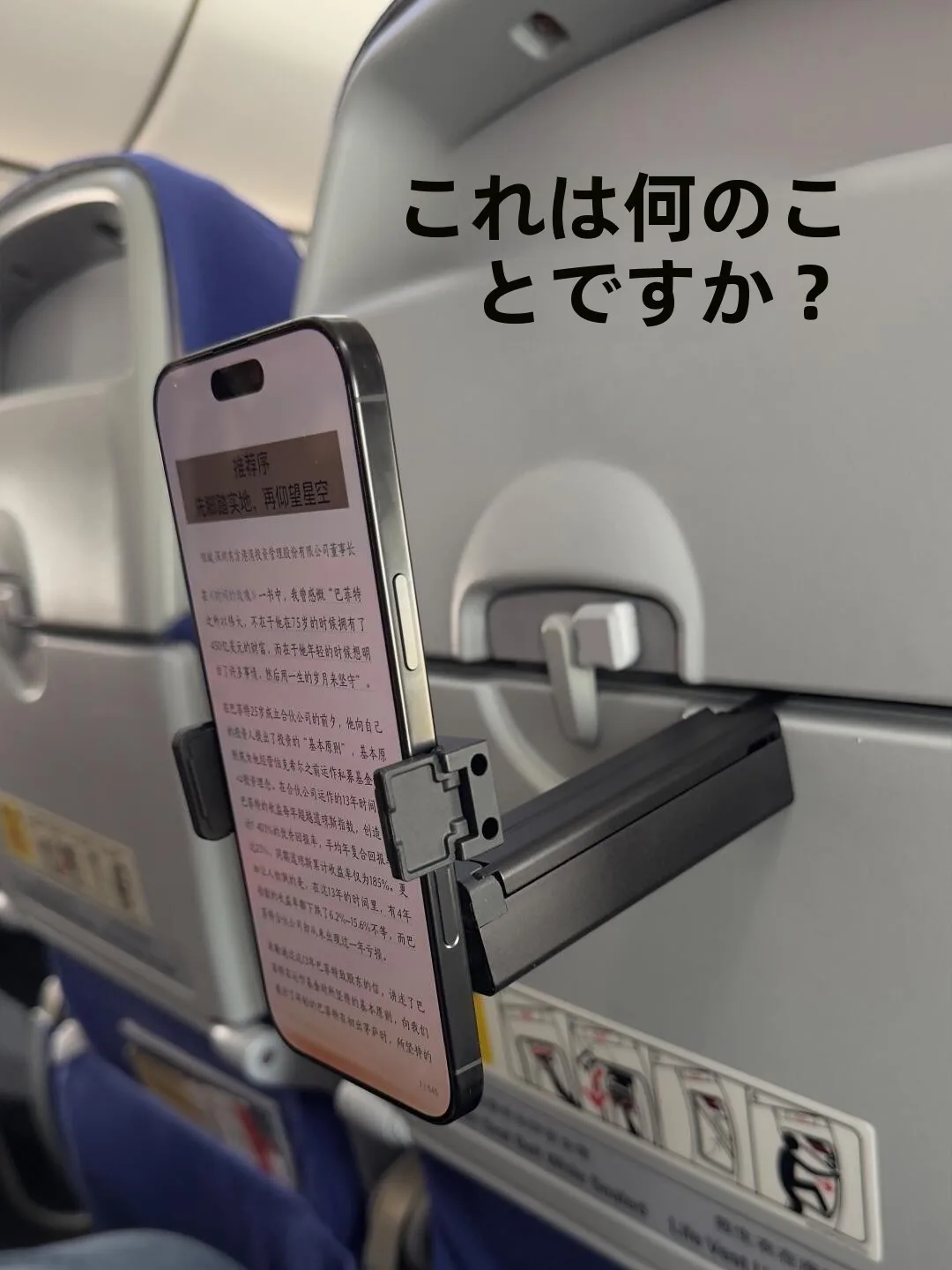 旅行や出張で自撮り もデスクワークも！スマホ用2in1デバイスは本当に必要なのか？