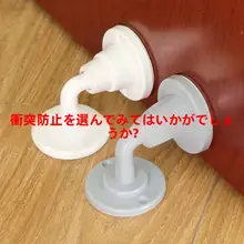 静音シリコン製ドアストッパー【穴あけ不要・家庭用・防衝撃】