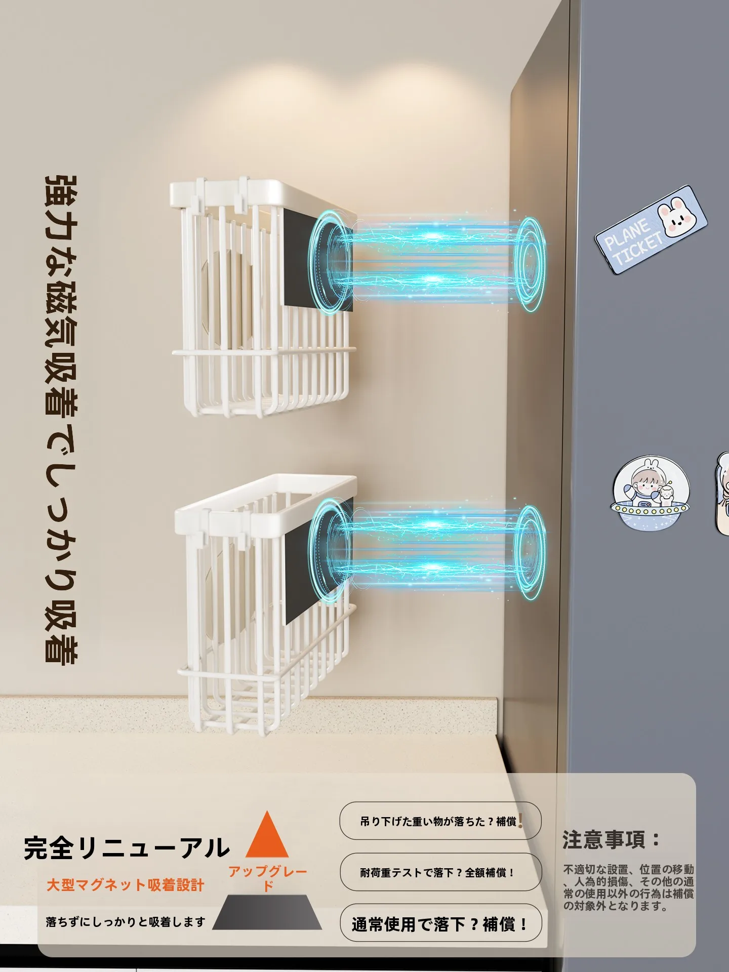 冷蔵庫上部のデッドスペースをどう解決する？磁石式収納ラックがもたらす、日常の小さな変化