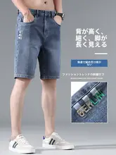 メンズ デニムショートパンツ【夏用・アイスシルク・薄手・カジュアル・高街スタイル】