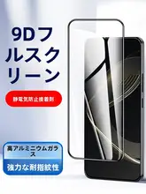 全画面対応の強化ガラスフィルム【Novaシリーズ用・指紋防止】