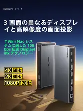 三画面拡張デスクトップドッキングステーション Type-C HDMI DP ディスプレイ変換器 USBハブ MacBook ノートパソコン用