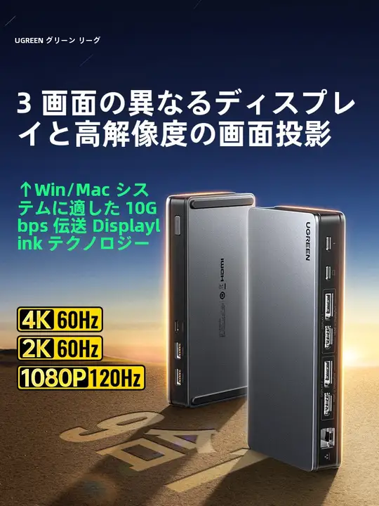 三画面拡張デスクトップドッキングステーション Type-C HDMI DP ディスプレイ変換器 USBハブ MacBook ノートパソコン用