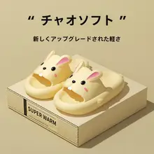 可愛らしい室内用スリッパ【防滑・極上の柔らかさ・EVA素材】【夏用・外出可】