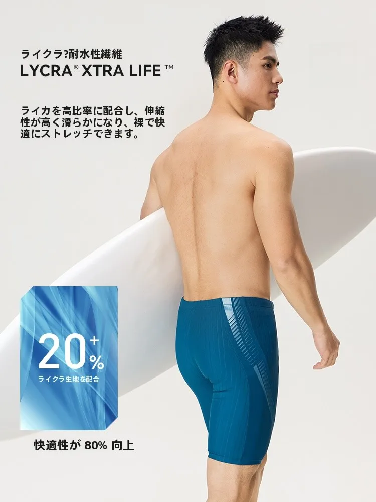 男性用競技水着【防尻用・五分丈・全装備】の性能と実用性を徹底解説