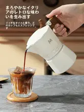 Mongdio モカポット【ダブルバルブ・全自動・コンパクトサイズ】