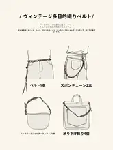 マデン 工装ヴィンテージ 多機能編みウエストベルト【アウトドア用・男性用・カジュアルデザイン】