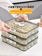 食品級冷凍密封餃子ボックス【キッチン収納用・水餃子・ワンタン対応】