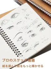 A4サイズのスケッチブック【ヴィンテージ風・空白ページ・リングバインダー式・携帯用】（セットアップ対応）