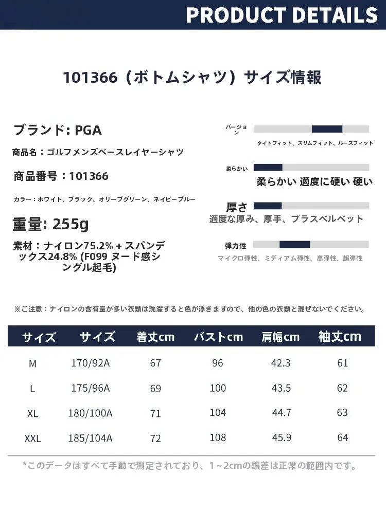 春のゴルフウェア長袖シャツは、どう選ぶ？極上の柔らかさと保温機能がポイント