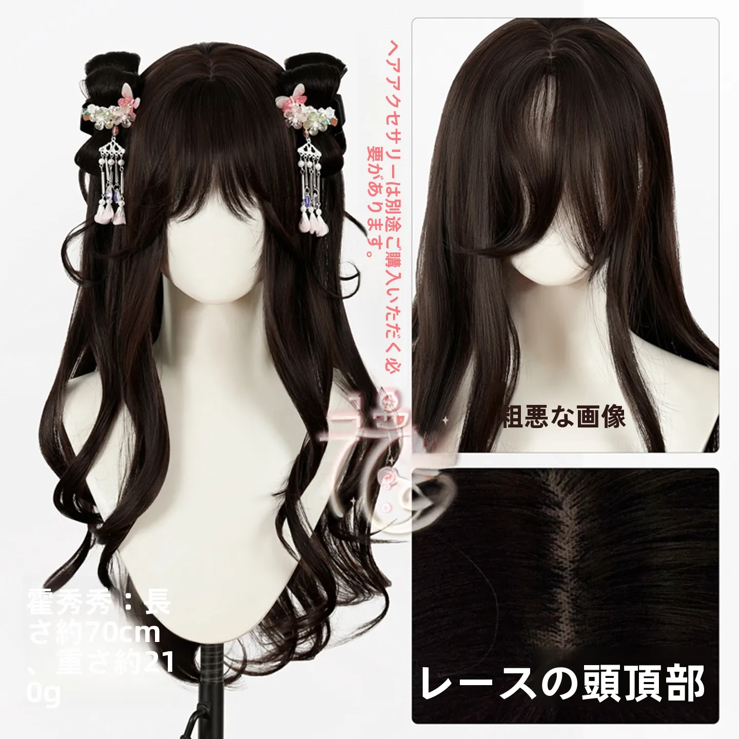 前髪斜めカットに合うウィッグ：ホウ・シュウシュウ コスプレウィッグの実用性とスタイル提案