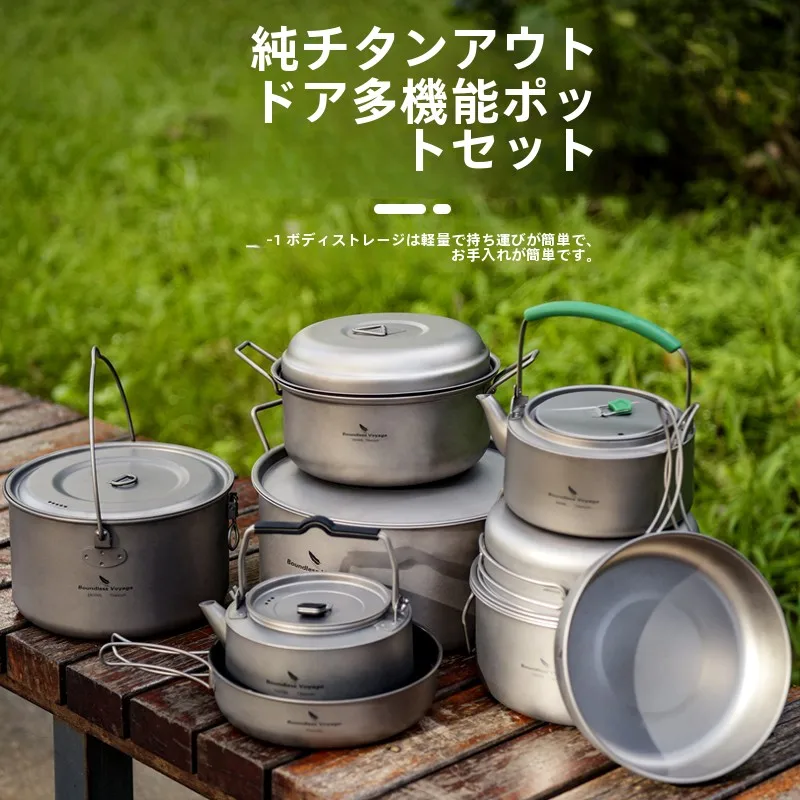 キャンプ道具を節約調達｜実際に使ってみた結果　チタン鍋セットの実用性徹底解説