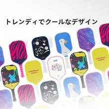 ピックルボール用カーボンファイバーラケット【初心者入門・トレーニング用・小花デザイン】（セットアップ対応）