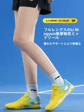 男女兼用 プロフェッショナル卓球シューズ【BOAシステム・滑り止め・通気性】

