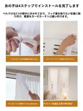 カーテン 窓のネット バルコニーの窓 小さな窓 穴あけ不要取り付け マジックテープ 白